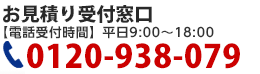 お電話でのご相談はこちら0120-992-251